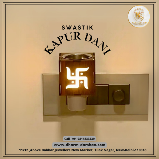 Swastik Kapur Dani Night Lamp