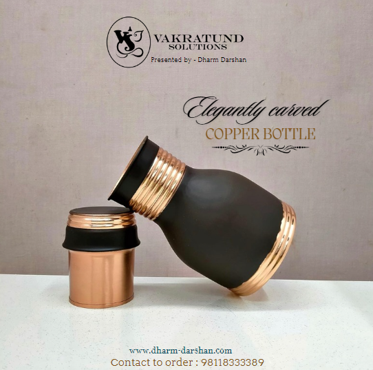 Copper Bottle- Brown