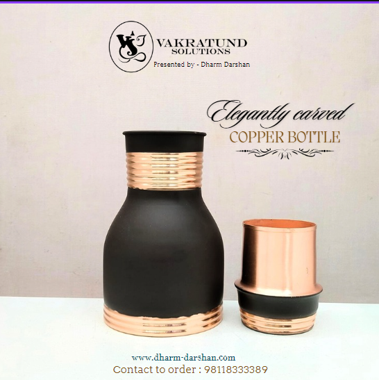 Copper Bottle- Brown